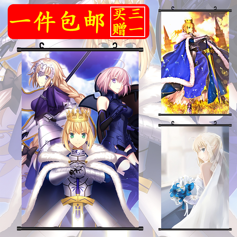 saber fate 圣杯战争 超大动漫挂画来图定制订做包邮