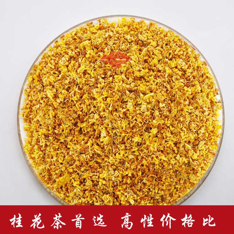 桂林特产桂花  桂鑫华干桂花 50克装 桂花干 桂花茶 包邮