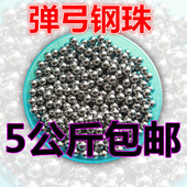 钢球3公斤 弹弓钢珠7mm9mm10打鸟钢珠弹弓亮面滚珠 包邮 免邮 钢珠8mm