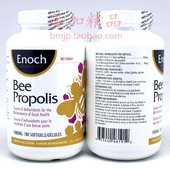 纯蜂胶软胶囊 180粒 高含量 1000mg 代购 Enoch 加拿大