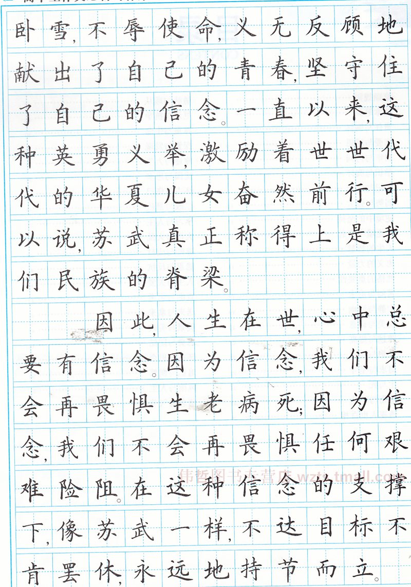 楷书 高中生作文必备写作素材 学生实用硬笔字帖 高中生中学生字帖