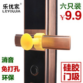 6只门把手防撞垫门后防撞贴玻璃墙面硅胶房门门锁缓冲垫 天天特价