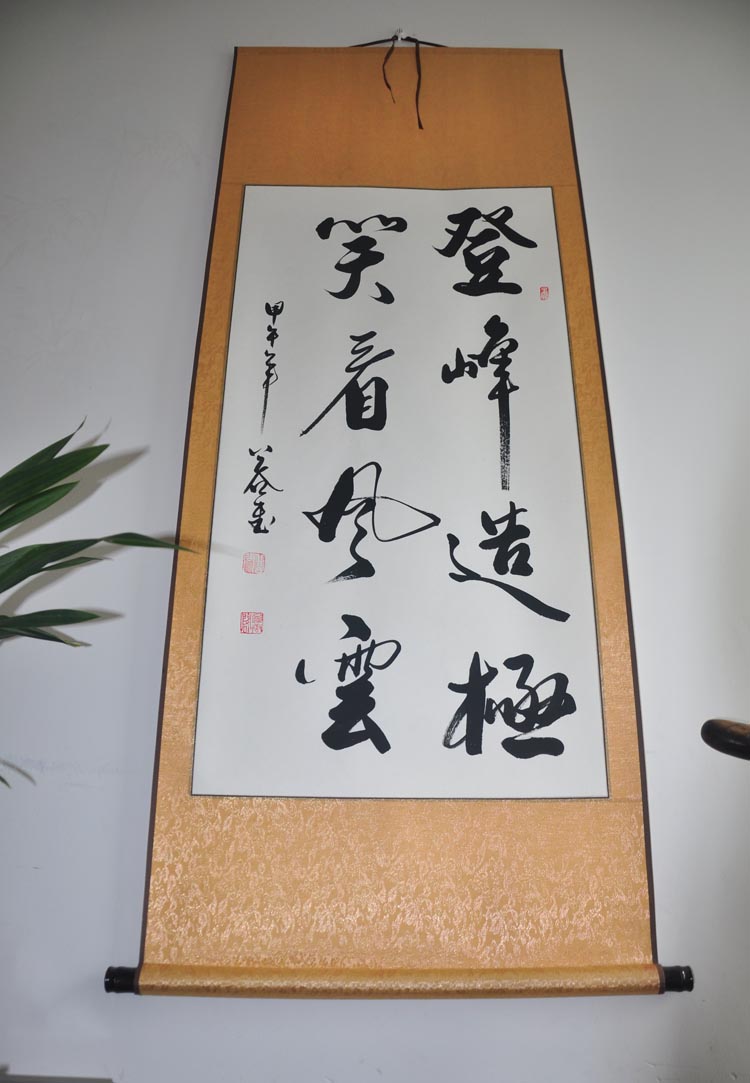 《登峰造极笑看风云》手写书画 办公室装饰字画书法作品真迹礼品