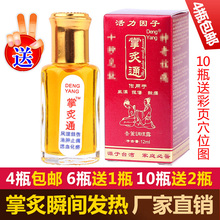 纳米掌灸通精油发热蜂针素蜂疗灸液香薰调理露经络速通掌炙通 正品