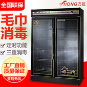 浴巾加热紫外线立式双门大型商用 方虹毛巾消毒柜美容院酒店拖鞋