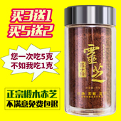 送灵芝片 包邮 自产 无锡头道灵芝孢子粉赤灵芝袍子粉野生林芝粉正品