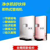 包邮 管线机壁挂式冷热型速热无胆直饮机制冷制热开水机即热饮水机