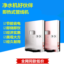 包邮 管线机壁挂式冷热型速热无胆直饮机制冷制热开水机即热饮水机