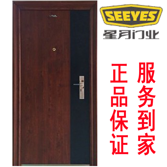 星月神防盗门 b253t定制甲级防盗门 c级锁芯安全门入户门进护门