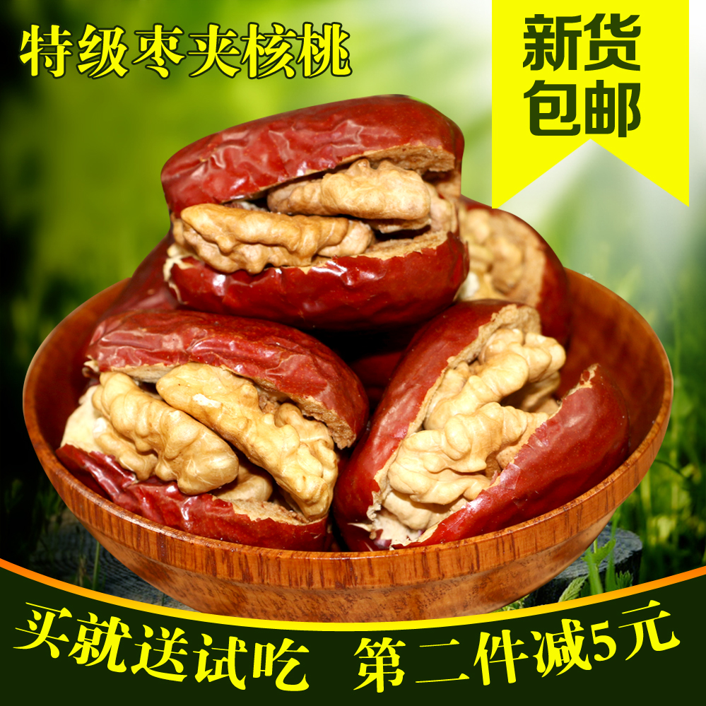 【天天特价】特级枣夹核桃 核桃枣 六星大红枣加核桃仁500g包邮