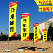 注水旗杆5米广告旗杆户外3米彩旗刀旗道旗伸缩底座7米定制旗子