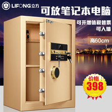 保险柜60cm大型商用全钢酒店保管箱指纹 立方保险箱家用办公密码