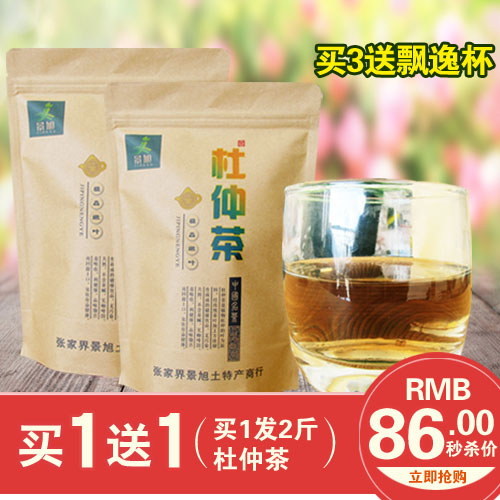 景旭 正品杜仲茶 张家界野生杜仲茶嫩叶 养生茶