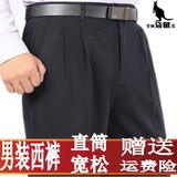 子米袋鼠王双褶男士西裤夏季薄款直筒中老年高腰西装裤宽松男裤黑