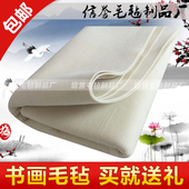毛笔字绘画用品毡布宣纸垫子 国画书法毛毡垫 120cm 毛毡书画毡80