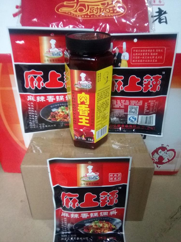 全国发货青岛大厨四宝花帝肉香王经济装 调味料1kg