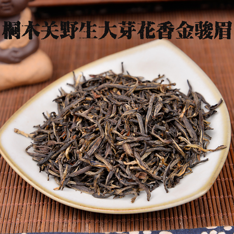特级金骏眉  武夷山茶叶 桐木关红茶花香金俊眉礼盒装500g散装