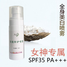 一抹白防晒不是 脖子手臂快速全身美白 全身美白神器身体美白乳液