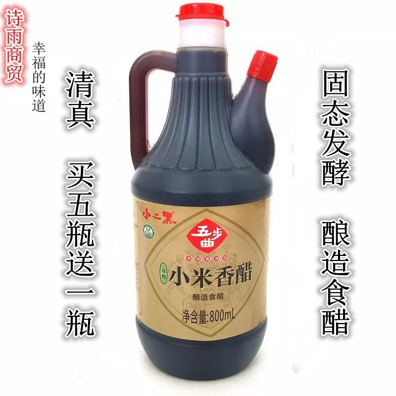 天水香醋 小二黑小米香醋400ml 5度 天水特产 6袋包邮