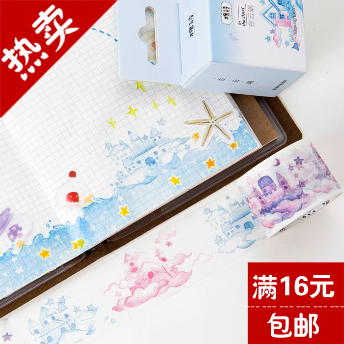 糖诗 在云端 30mm宽 童话城市城堡云朵建筑可爱卡通手帐 和纸胶带