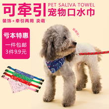 宠物三角巾小狗狗围脖领巾猫咪围巾金毛泰迪围嘴兜口水巾方巾饰品