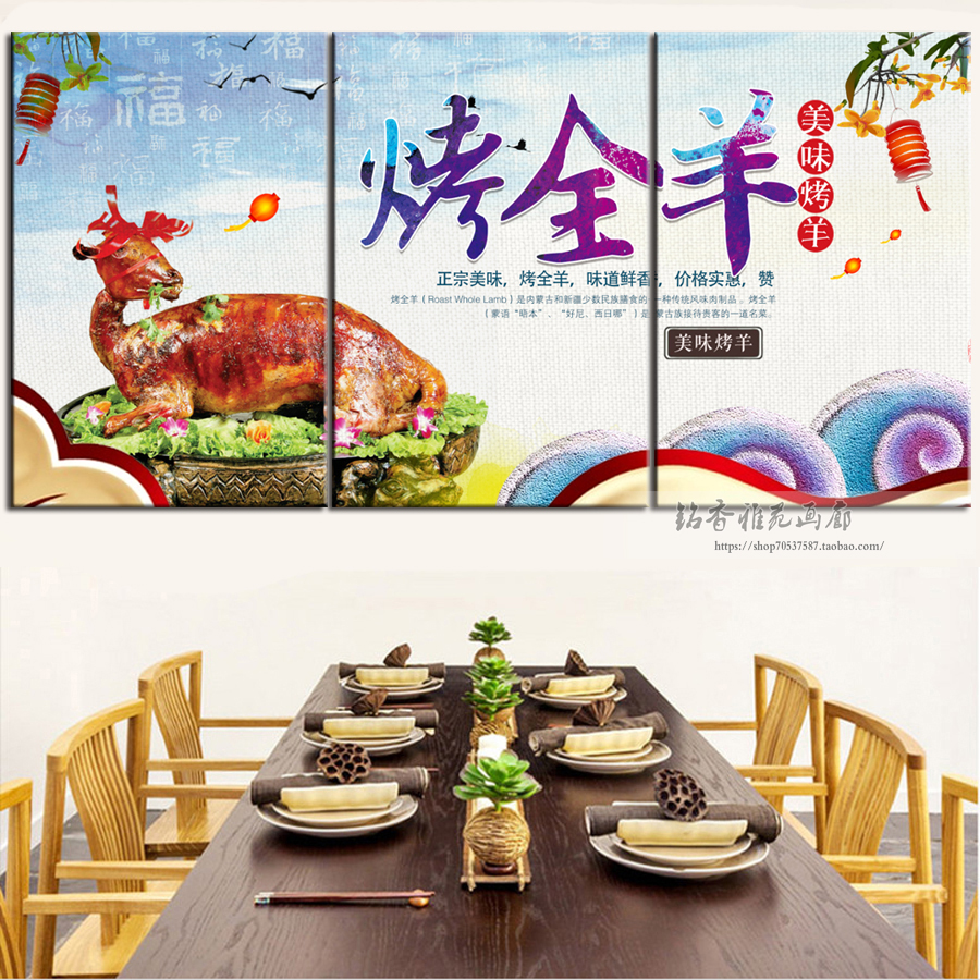 烧烤店无框画特色农家乐烤全羊挂画羊肉饭店农庄壁画烤羊排装饰画