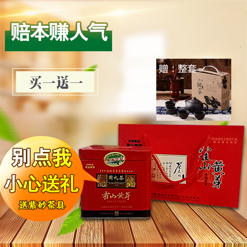 2016年新茶霍山黄芽 纯手工特级 明前灌装浓香型200g礼盒装包邮