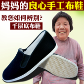 男春夏 麻底布鞋 松紧口纳底休闲透气 老北京传统全手工千层底布鞋