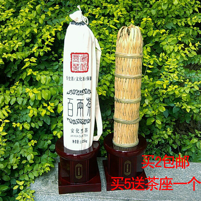 【天天特价】湖南安化黑茶百两茶花卷茶7斤重 布袋包装 收藏升值