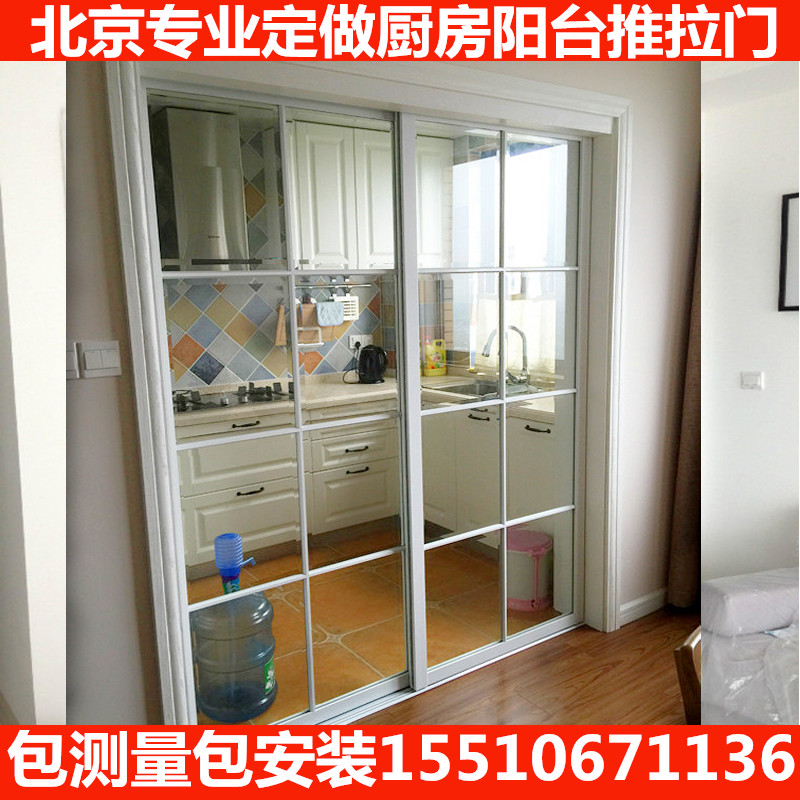 北京定做铝镁钛合金阳台厨房推拉门 卫生间客厅隔断钢化玻璃移门