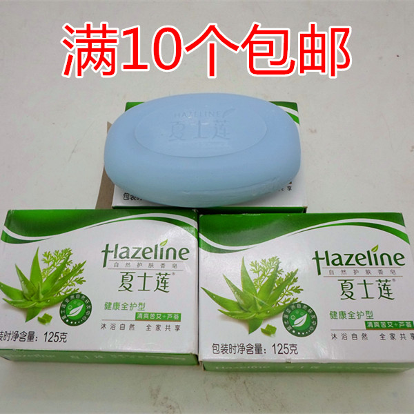 正品夏士莲香皂薰衣草洋甘菊125克一组十块价格除菌保湿清洁包邮