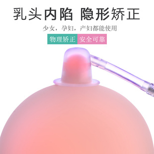 少女奶头矫正器吸乳头短小内陷凹陷隐形牵引定型哺乳期孕产妇产后