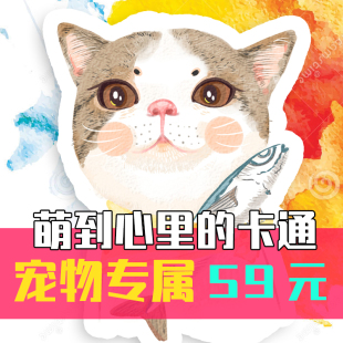 q版头像定制卡通形象logo动漫宠物设计照片狗狗猫仓鼠转手绘