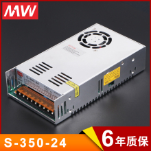 15A监控LED 350W 交流AC220V转直流DC24V正品 24V 明伟开关电源S