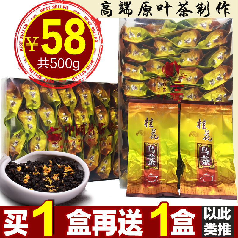 黑乌龙茶 油切黑乌龙茶叶特级正品 高山桂花香乌龙茶叶浓香型新茶