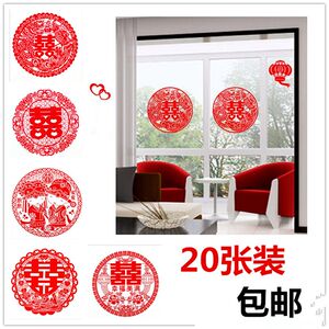 【喜字贴纸图片】喜字贴纸图片大全