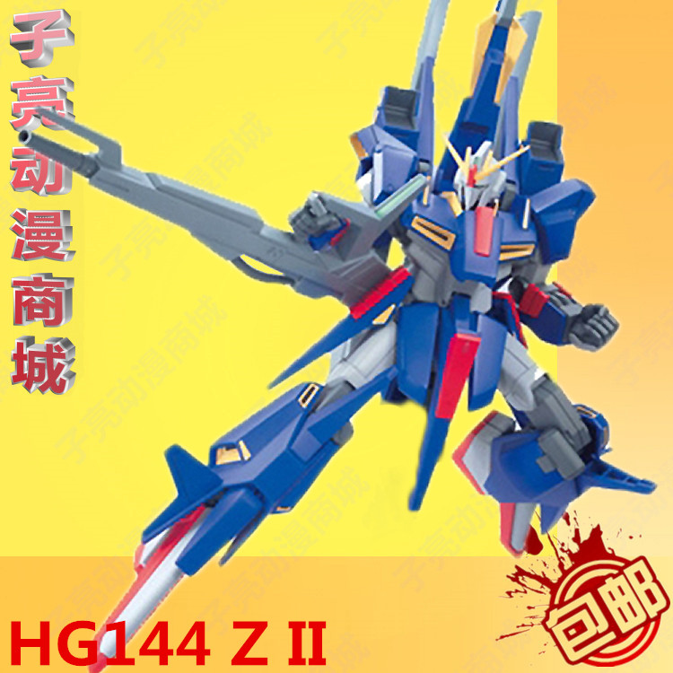 包邮 大班hguc zⅡmsz-008 zii z2 1/144 拼装模型