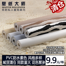 二级壁纸墙纸2二级墙纸处理纸次品纸清仓纸欧式壁纸便宜处理壁纸