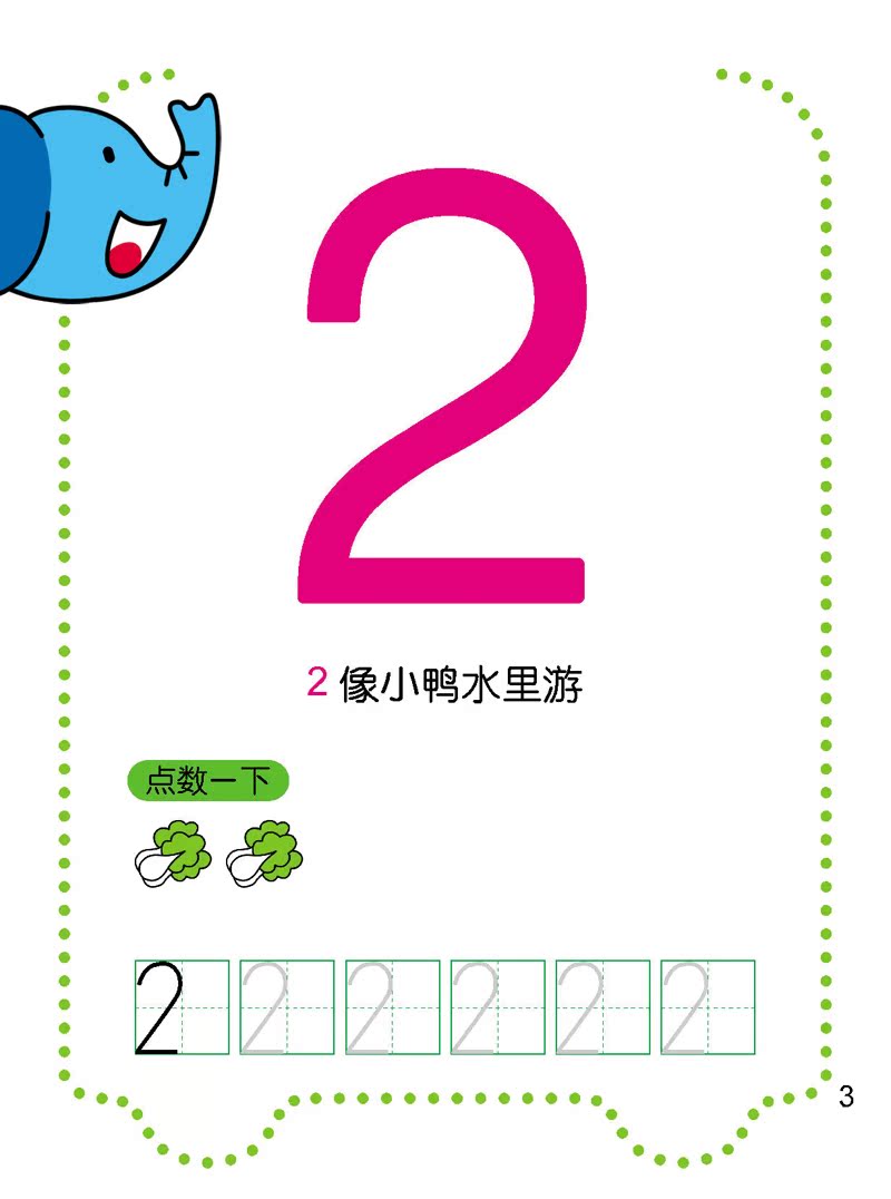 无图数字 宝宝早教卡幼儿识字卡片