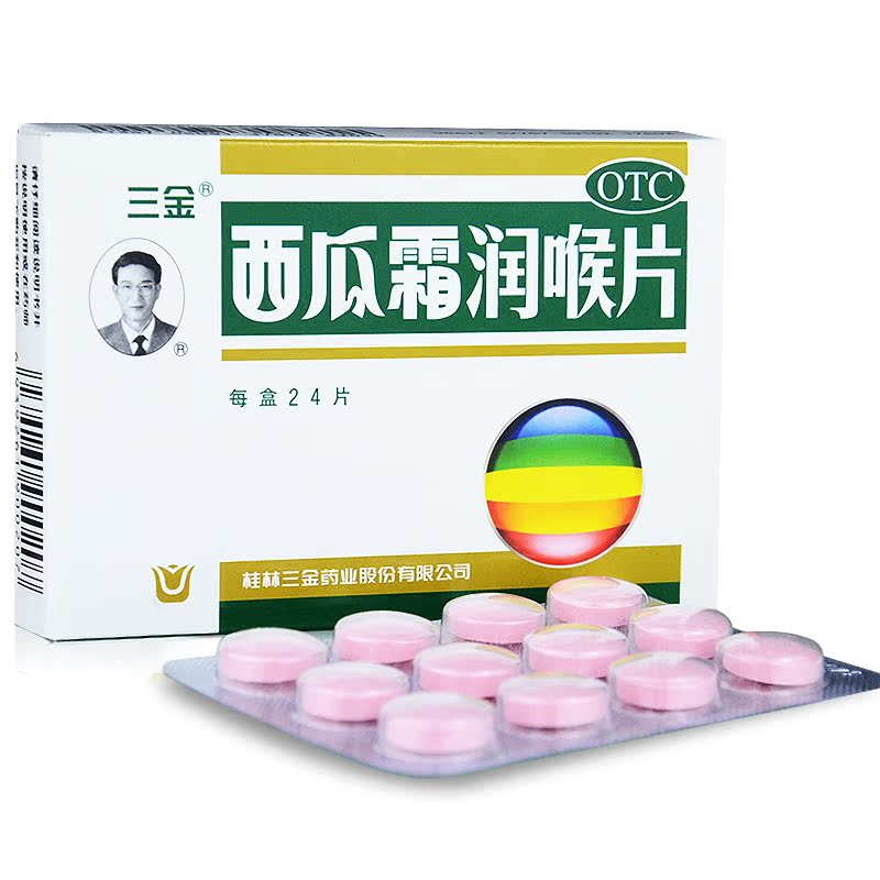 桂林三金 西瓜霜润喉片24片 消肿止痛 咽喉炎口腔溃疡