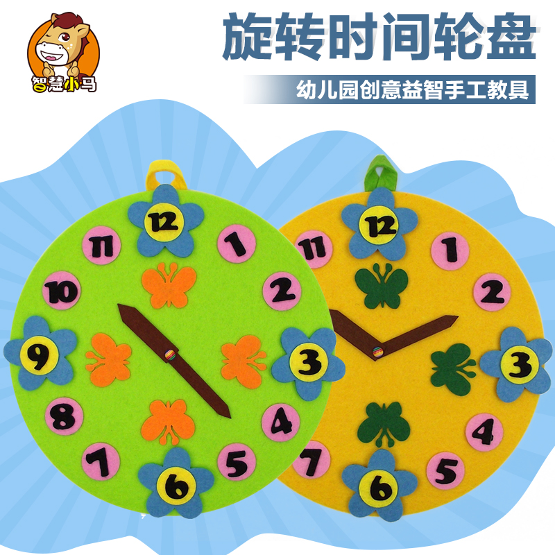 查看淘宝儿童早教玩具幼儿园区域区角材料手工课作业自制旋转儿童钟表