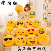 qq表情玩偶可拆洗公仔抱枕新奇毛绒玩具娃娃emoji滑稽女七夕礼品