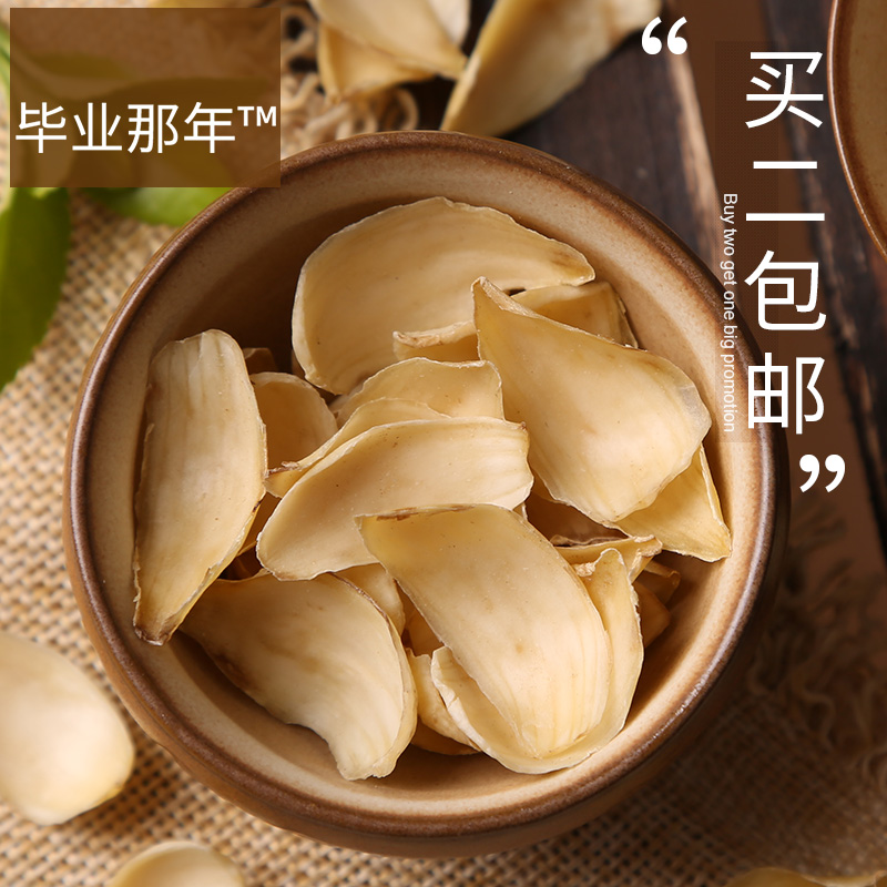新货龙山百合干200g 新鲜食用无硫干货玩法奇特级易参与 非兰州