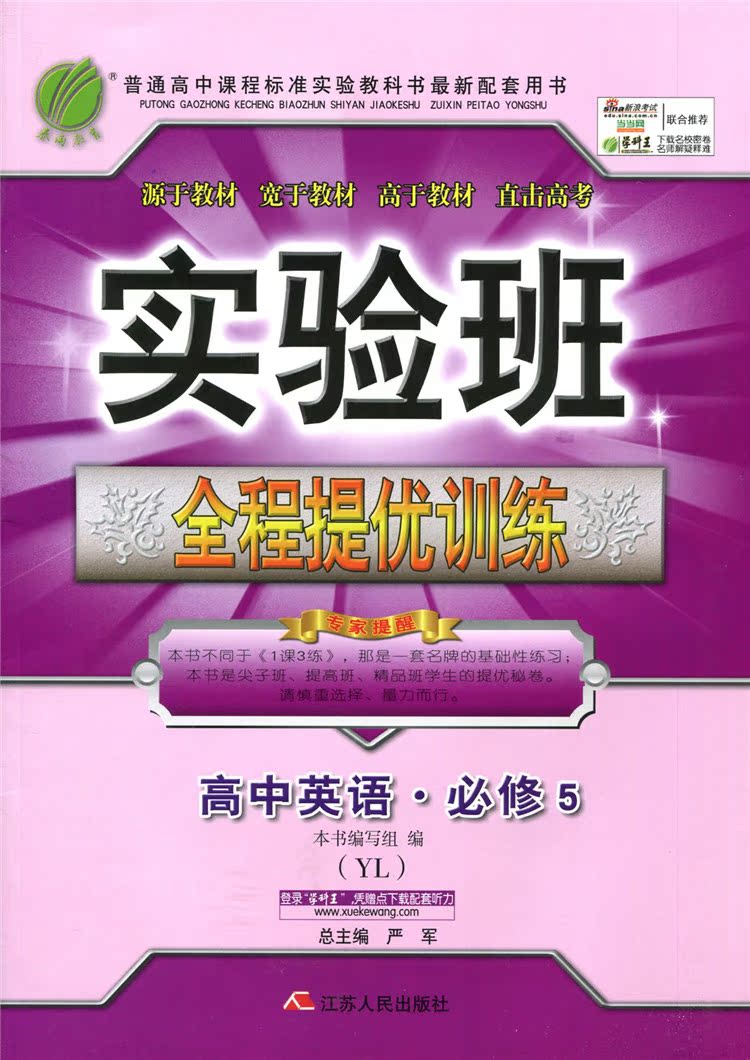  2017ʵȫѵ Ӣ5/ ְ 