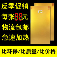 电热炕板碳晶碳纤维板无辐射发热板家用地暖板韩国加热膜汗蒸瑜伽
