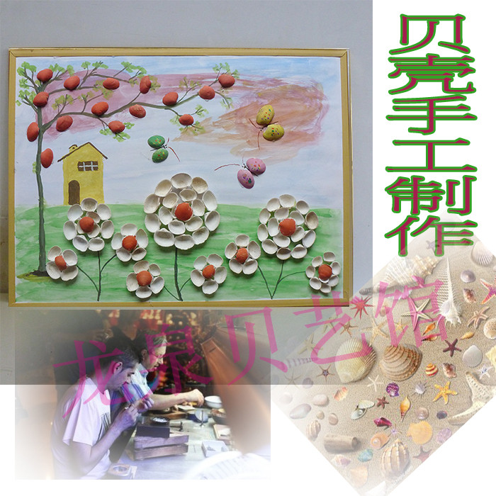 衡哥仔贝壳挂画/家居装饰画/贝壳手工艺品/全手工制作