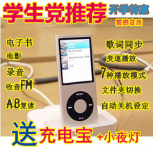 mp4播放器 有屏迷你音乐学生MP3运动跑步随身听有屏mp4录音笔 mp3