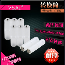 负极加铜底 7号转5号电池套筒7号变5号应急转换器AAA 包邮 一套8粒