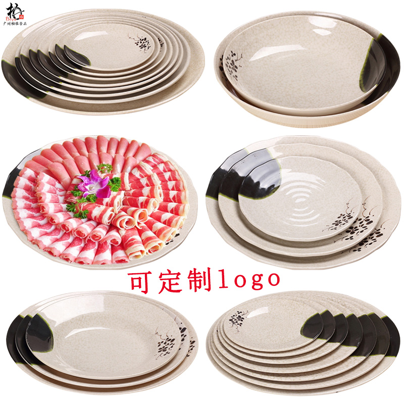 仿瓷餐具密胺圆形盘平底盘塑料盘子骨碟火锅家用餐盘餐馆酒店菜盘价格