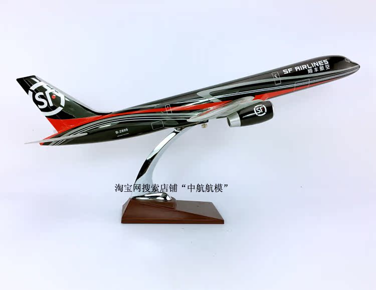 47cm树脂飞机模型顺丰快递航空b757-200顺丰仿真静态快递货机航模